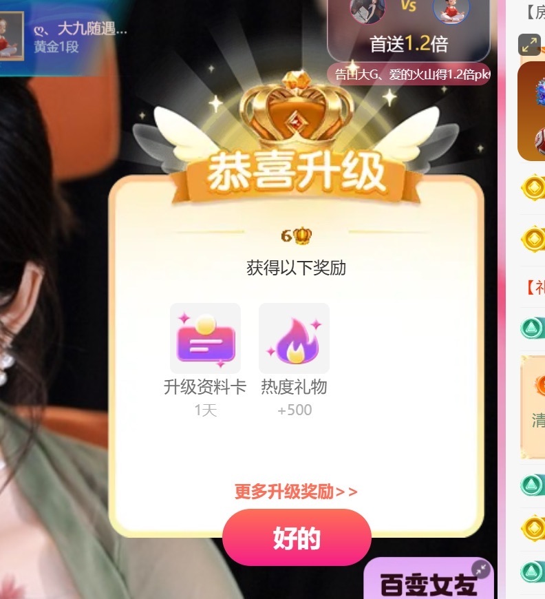 bb呀~主播图片
