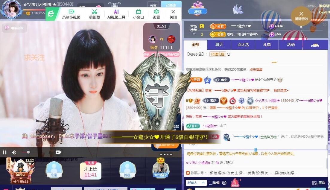 ☆ヅ沫儿小姐姐★的主播照片