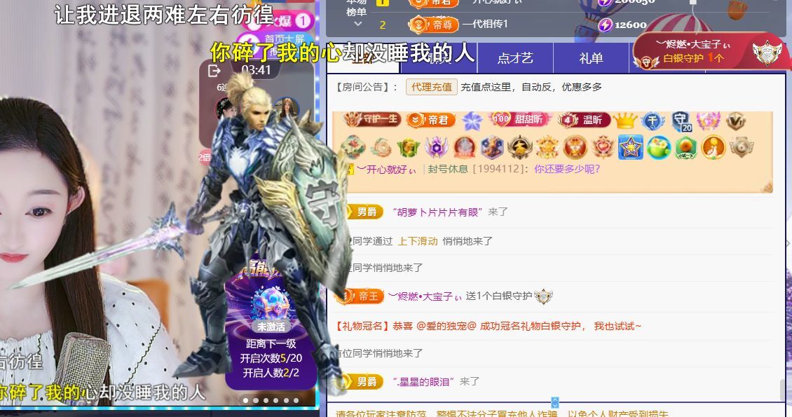 ︶薀昕努力升红冠❤ぃ的主播照片
