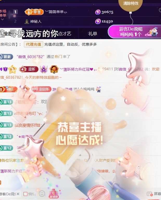 ︶薀昕努力升红冠❤ぃ的主播照片