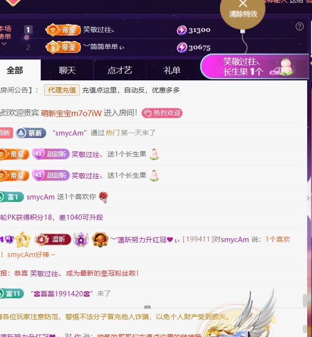 ︶薀昕努力升红冠❤ぃ的主播照片