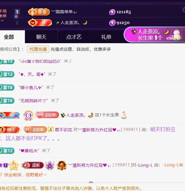 ︶薀昕努力升红冠❤ぃ的主播照片