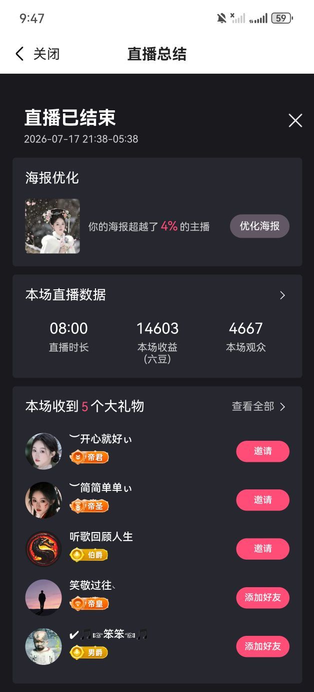 ︶薀昕努力升红冠❤ぃ的主播照片