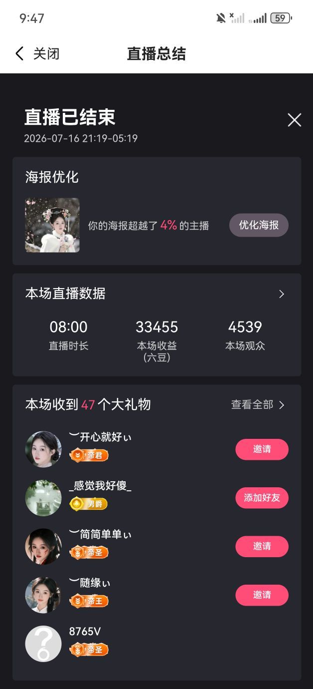 ︶薀昕努力升红冠❤ぃ的主播照片