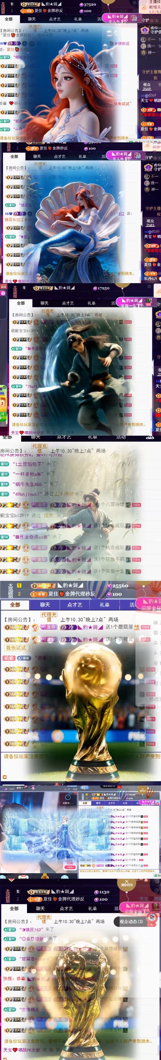 天宝❤️唱跳PK全能主播图片