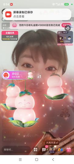婷婷💕感恩有你陪伴主播照片