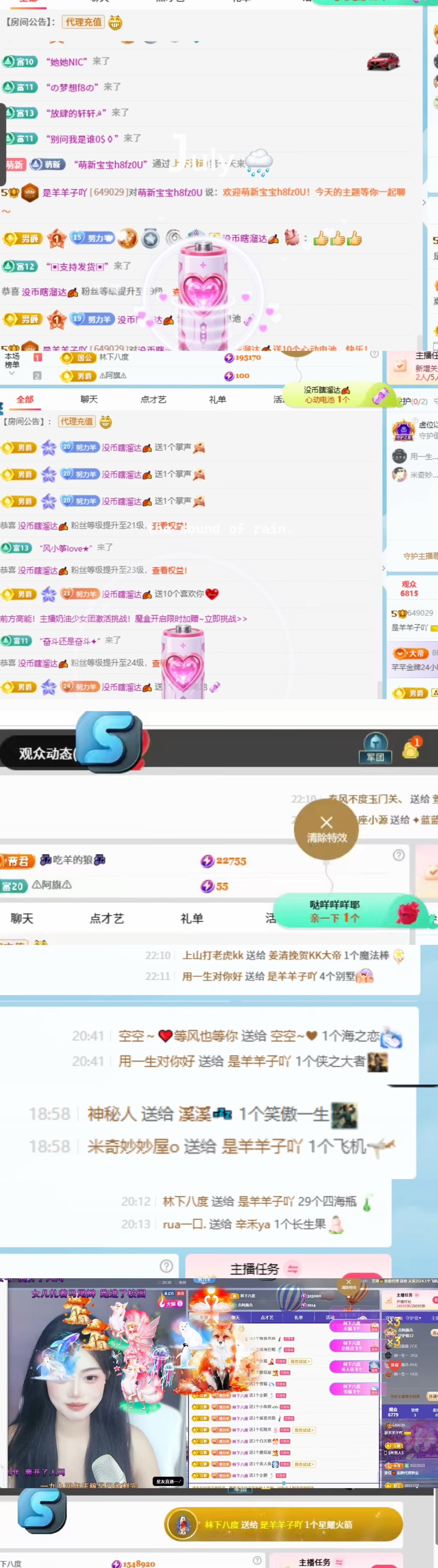 是羊羊子吖主播图片