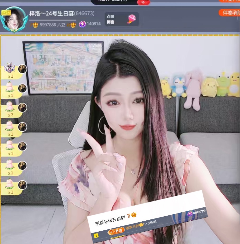 梓洛的烟雨哥L哥升啦主播图片