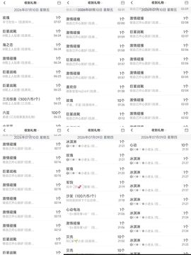 玲C求守护🎈🎈主播照片