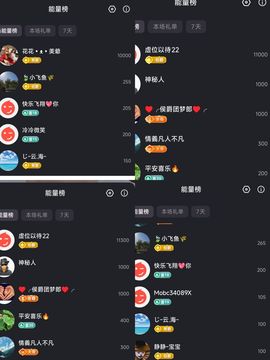 婷婷💕感恩有你陪伴主播照片
