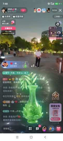 婷婷💕感恩有你陪伴主播照片