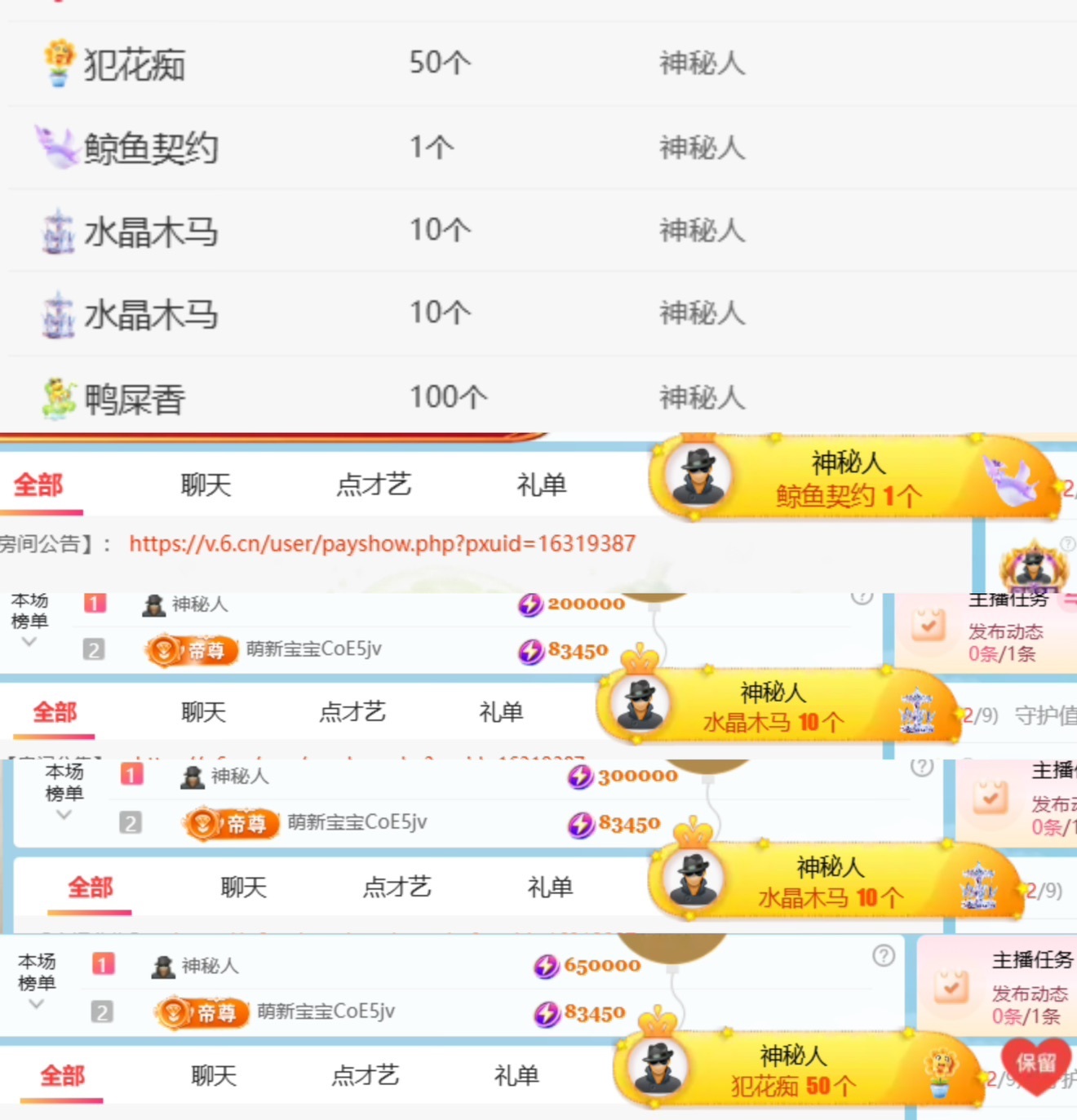 开朗！的主播照片