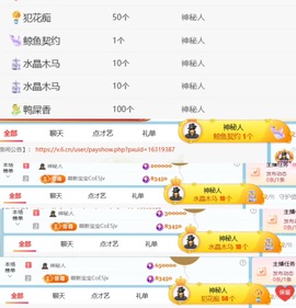 开朗！主播照片