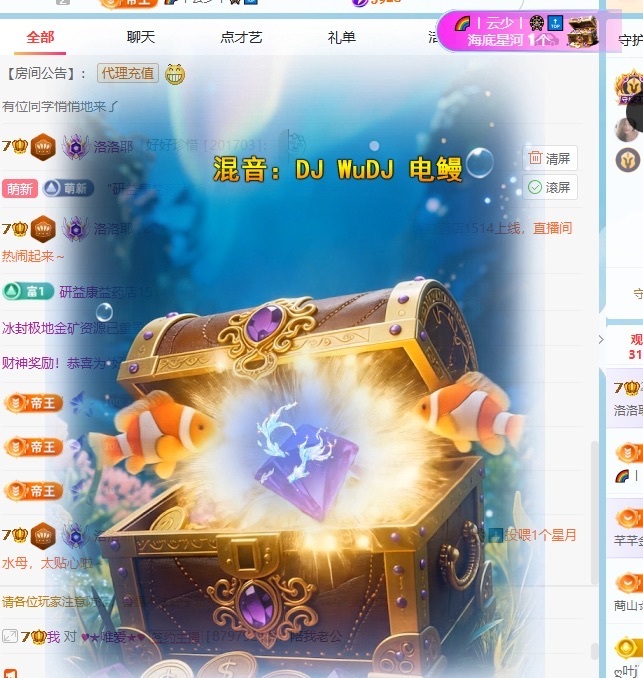 洛洛耶主播图片