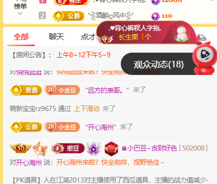 ♚小巴豆~贪财好色主播图片