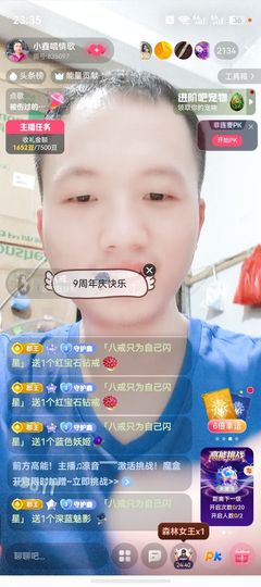 小鑫唱情歌主播照片
