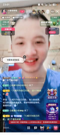 小鑫唱情歌主播照片