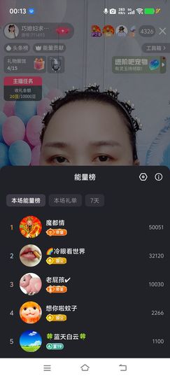 媳妇求四架飞机主播照片