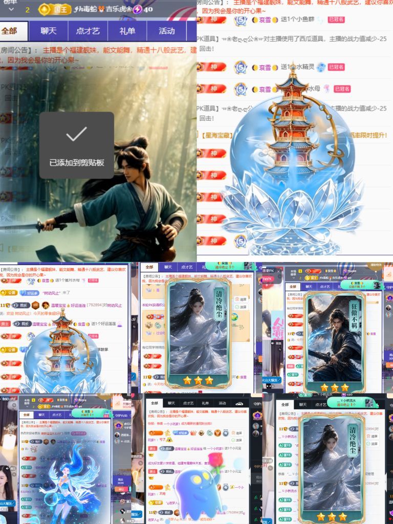 温暖周一见主播图片