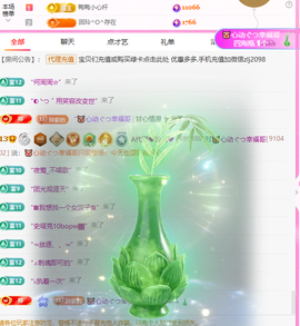 A代理❤玲儿❤主播照片