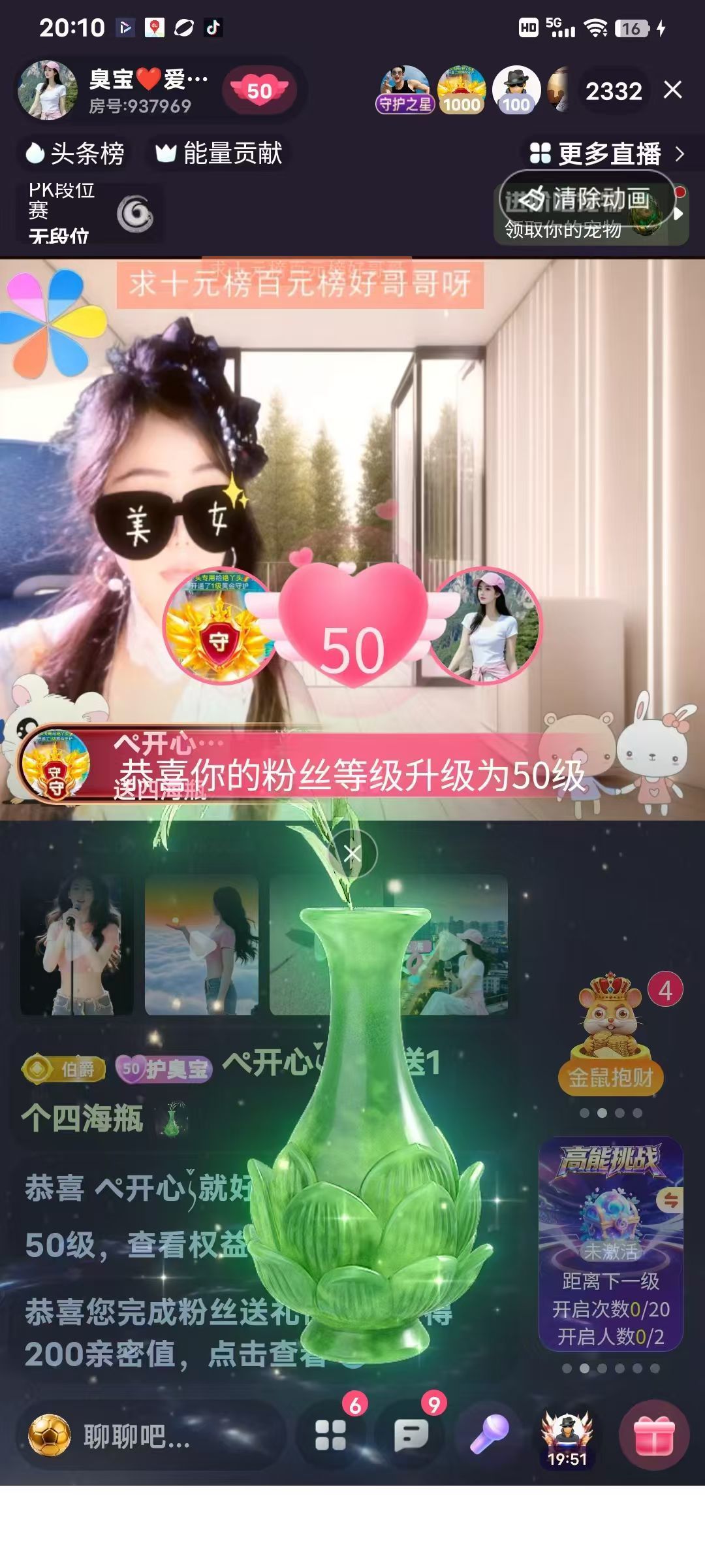 嘉欣🎤主播图片