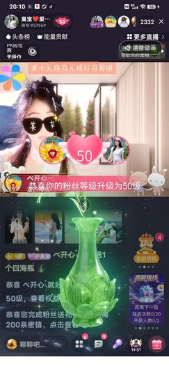 臭宝❤️爱唱歌~主播照片