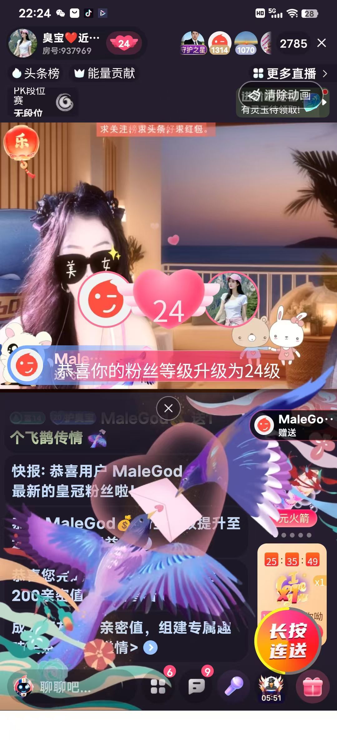 嘉欣🎤主播图片