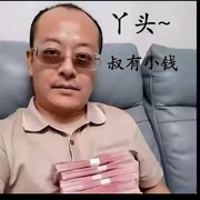 你猜我是谁呵