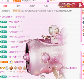A代理❤玲儿❤主播照片