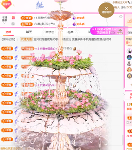 A代理❤玲儿❤主播照片