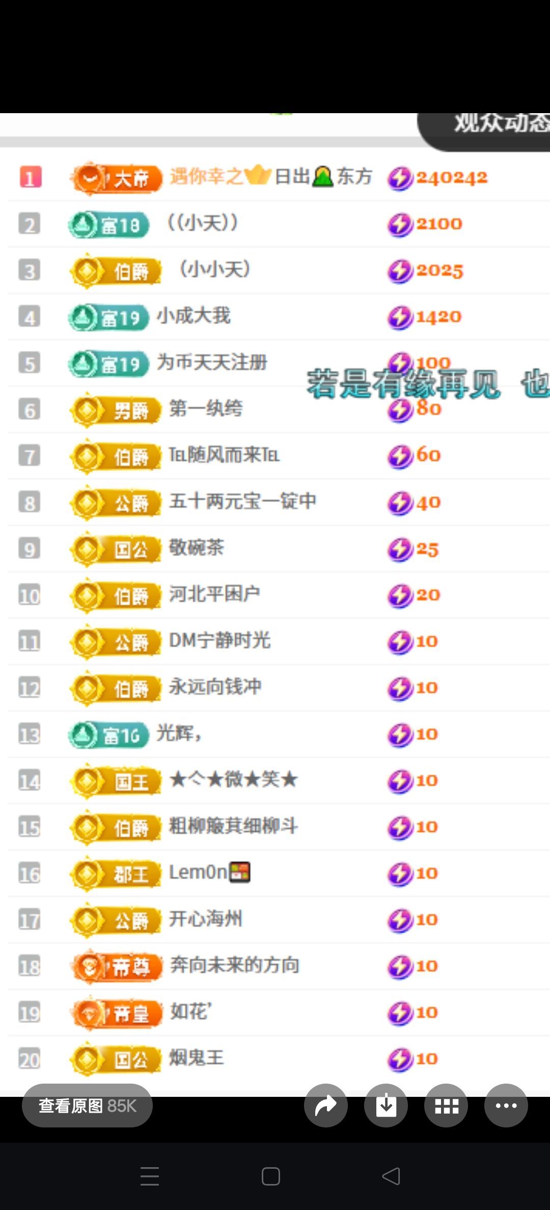 夏FUW贺我东方帝君的图片