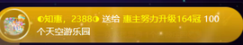 ◑惠主，2388◑的图片