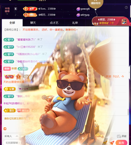 ◑惠主，2388◑的图片