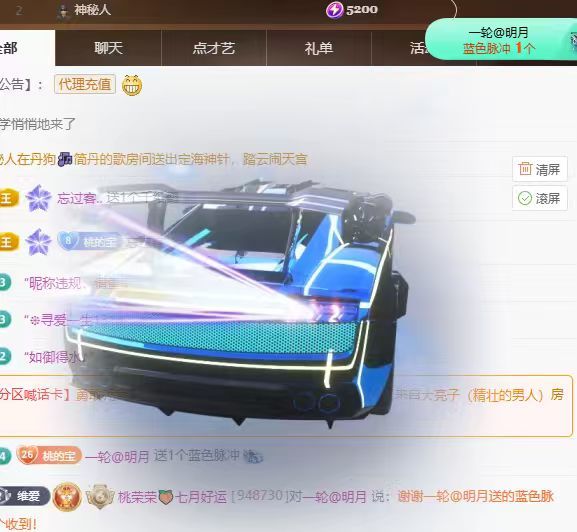桃荣荣🍑万事顺遂主播图片