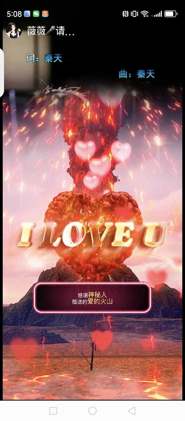 薇薇🎤一笑倾城主播图片