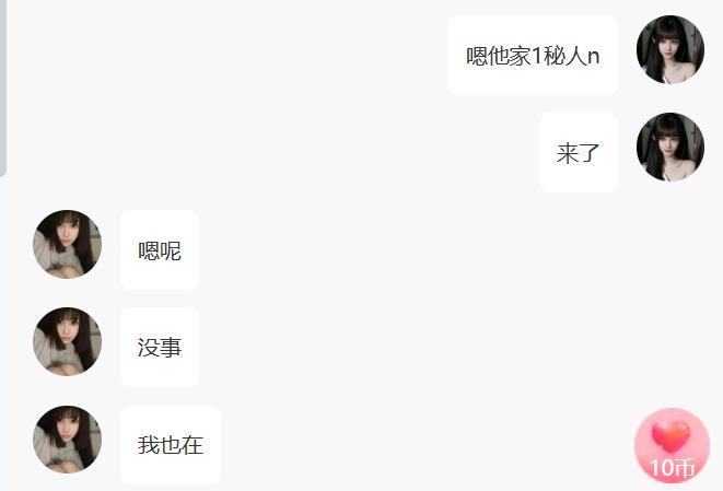 素雪要开开心心❤的主播照片