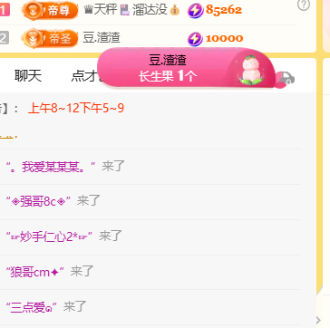 ♚小巴豆~贪财好色主播图片