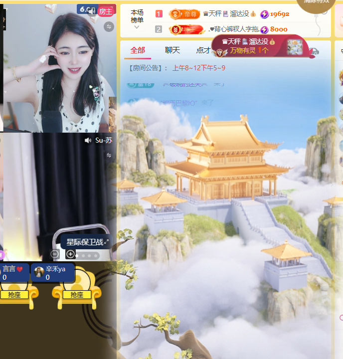 ♚小巴豆~贪财好色主播图片