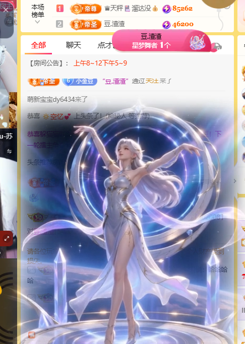 ♚小巴豆~贪财好色主播图片