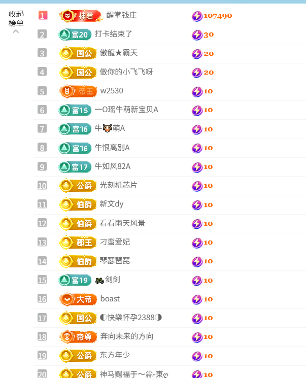 阳阳🍎求束光👑主播图片