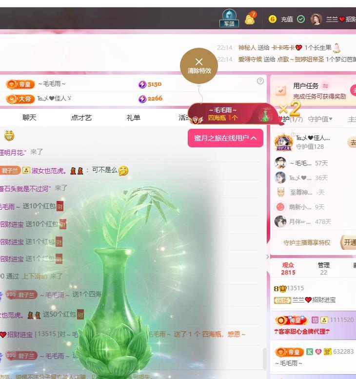 兰兰❤️招财进宝主播图片