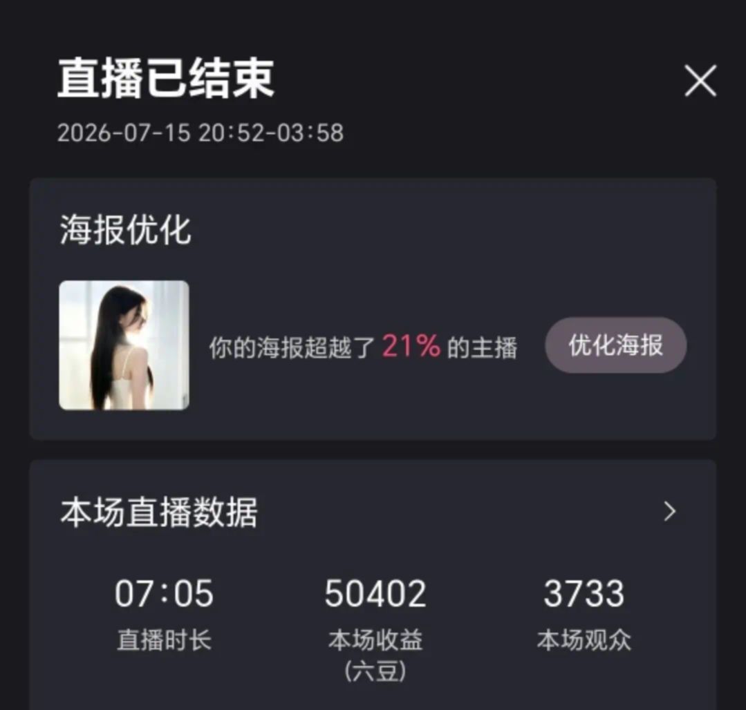 小小海克斯的主播照片