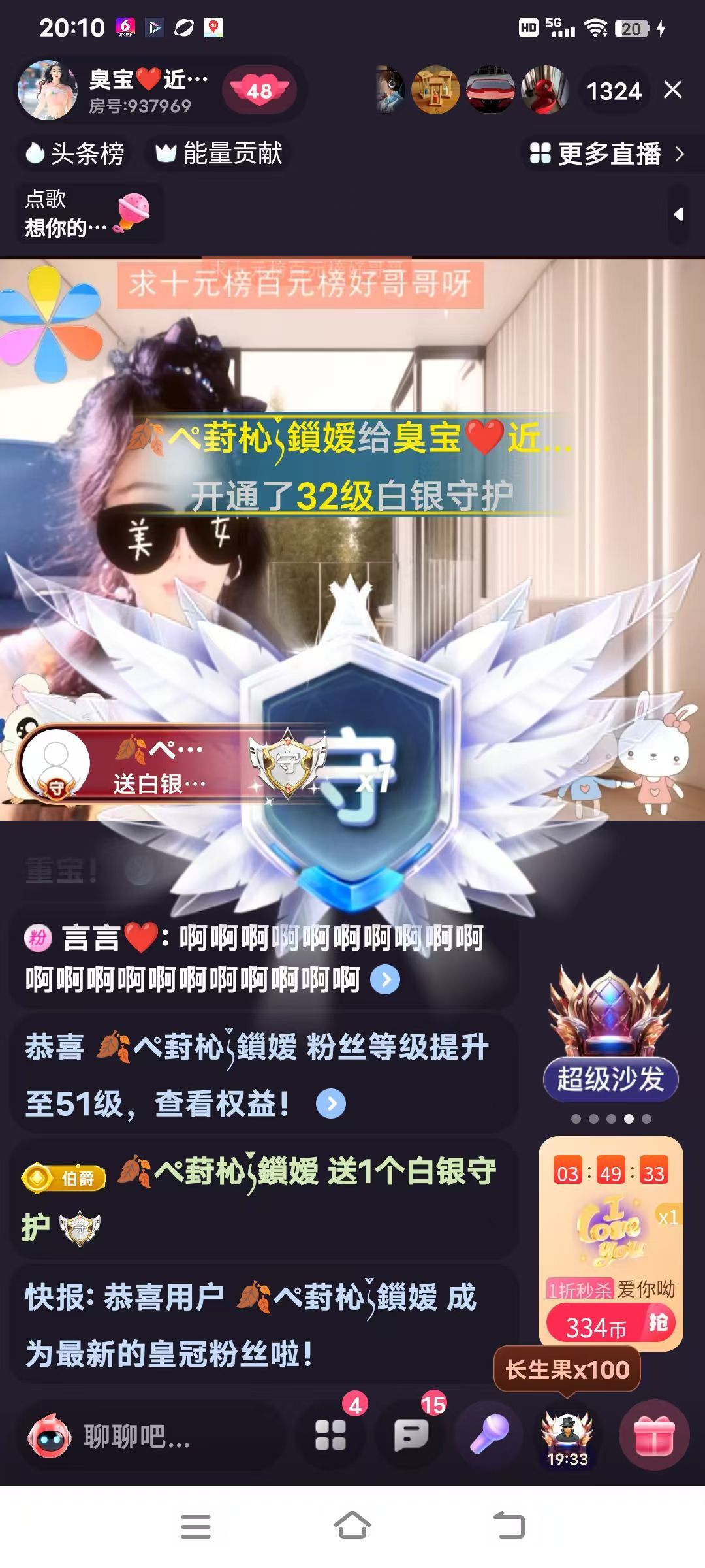 嘉欣🎤主播图片