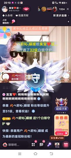 臭宝❤️爱唱歌~主播照片