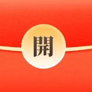【恭喜发财大吉大利】