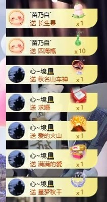 进宝儿主播照片