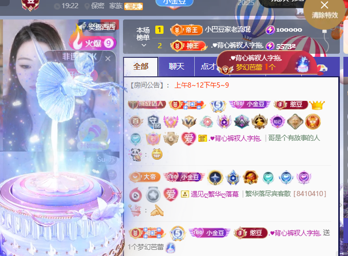 ♚小巴豆~贪财好色主播图片
