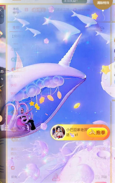 ♚小巴豆~贪财好色主播图片