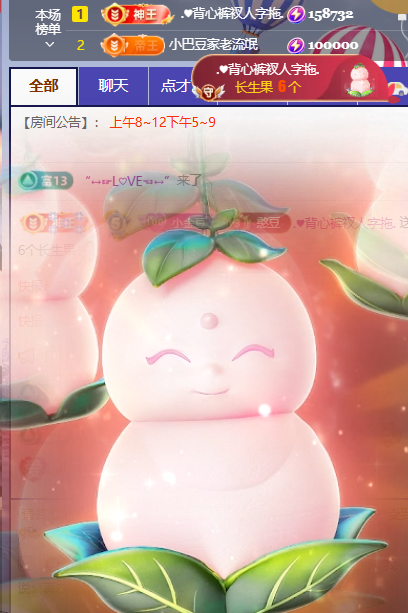 ♚小巴豆~贪财好色主播图片