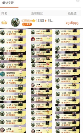 钰橙🤍主播照片
